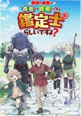动漫剑与便当剧照