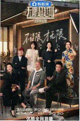 半岛食堂环游记剧照
