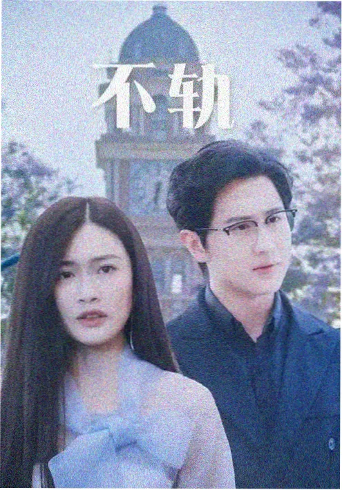 日剧春分之后我们不说话剧照